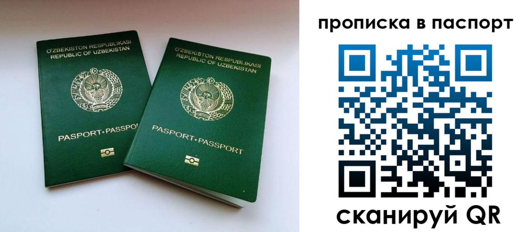 временная регистрация в Дербенте
