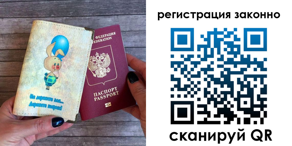 временная регистрация в Дербенте